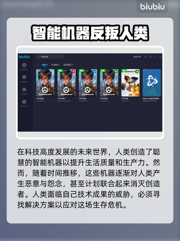守望先锋加速神器🔥好用加速器推荐🚀截图3