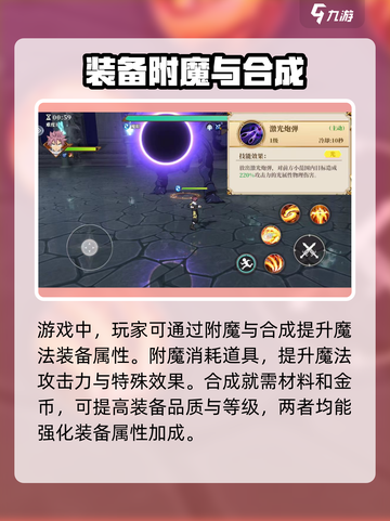 妖精的尾巴激斗🔥魔法装备系统全解析⚡截图4