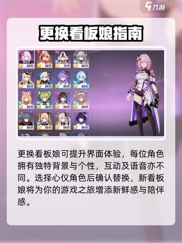 💥崩坏3第二部看板娘曝光！谁才是你的新宠？🎮截图3