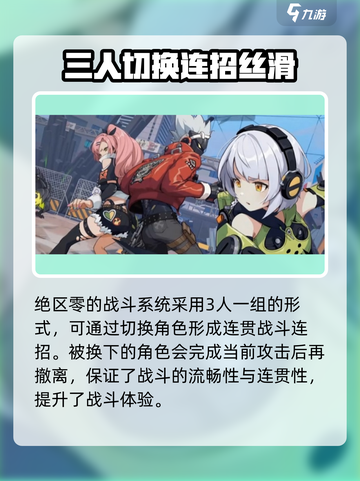 绝区零内测资格申请入口介绍截图5