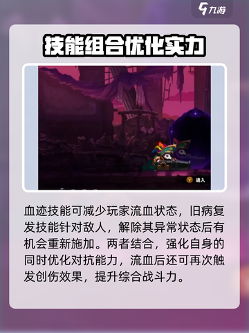 小骨英雄杀手流血机制怎么看介绍截图3