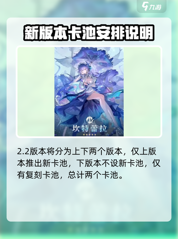 鸣潮2.2版本卡池有哪些介绍截图2