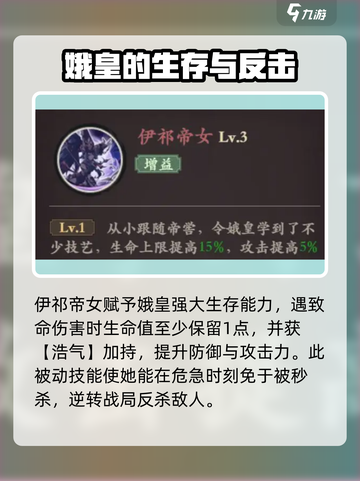 花语卷娥皇🔥超强角色攻略分享！不容错过的游戏🎉截图4