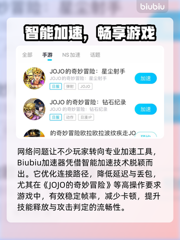 🎮JOJO卡顿掉帧？速看解决方法！截图3