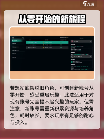 七日世界怎么删除人物角色介绍截图3