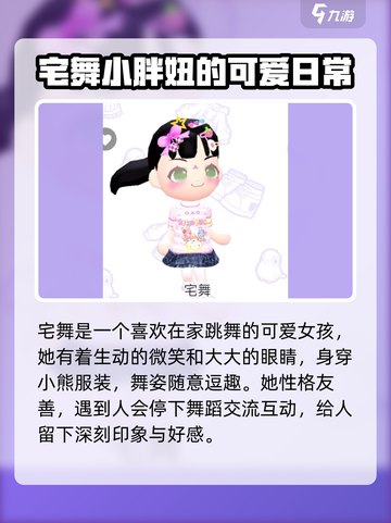 碧优蒂的世界角色推荐介绍截图4