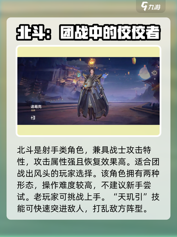 曙光英雄中最秀的英雄是哪一个介绍截图3