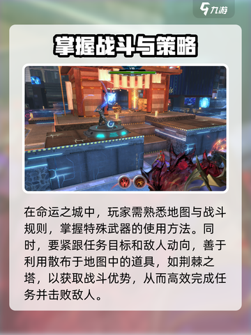 逆战玩家必看！未来之城隐藏入口大曝光🔥截图4