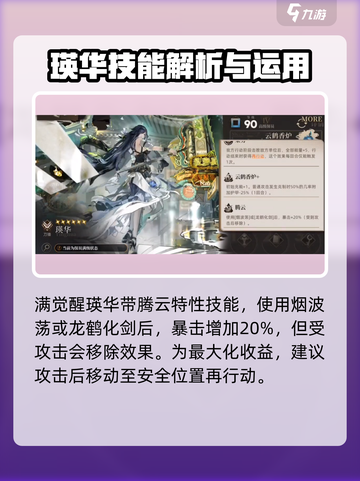 异象回声瑛华怎么样介绍截图5