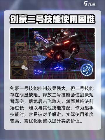 火柴人联盟3剑鬼怎么获取介绍截图3