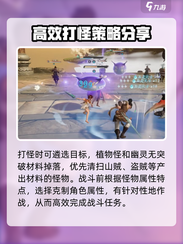 仙剑世界🔥尘宇等级境界提升秘籍💡截图3