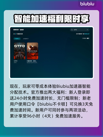 🔥GTFO下载太慢？速看加速技巧！🚀截图5