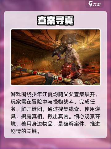 🔥《捕盗行纪》新手速通秘籍💥截图2