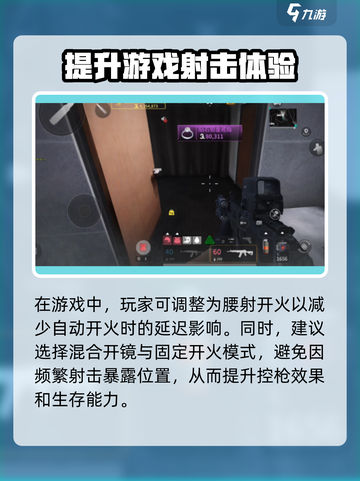 萤火突击🔥自动开火VS腰射，最强射击模式等你来选！截图3