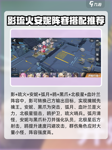 银河境界线七色曙光通用阵容怎么搭配介绍截图3