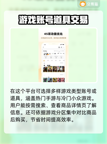 游戏账号交易哪家强？🔥安全保障让你玩得放心！🎮截图4