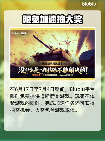 💥断箭单人战役通关秘籍！演技炸裂🔥截图7