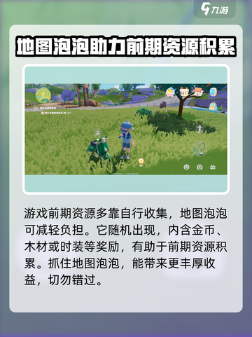 心动小镇🔥萌新必看！新手超全攻略分享🎉截图4