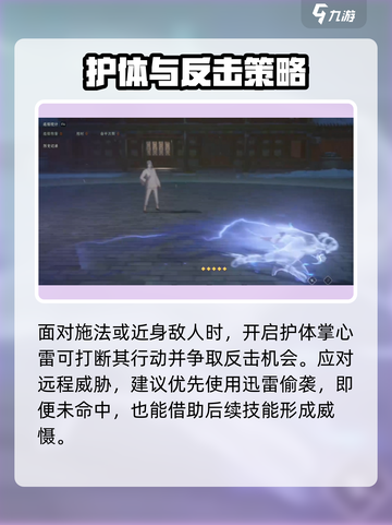 异人之下手游张楚岚怎么样介绍截图4