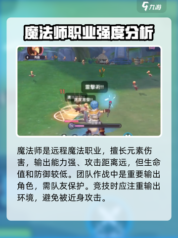 仙境传说RO新启航🔥职业全解析来了！你pick哪个？截图3