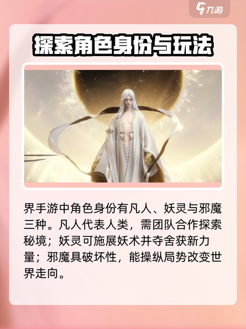 代号界🔥全角色身份大揭秘！游戏党必看！截图2