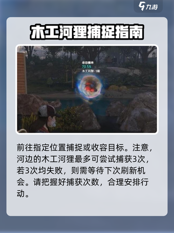 七日世界木工河狸在哪介绍截图3