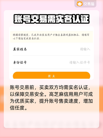 梦幻西游：千亿号爆火，交易平台大起底！🔥💥截图4