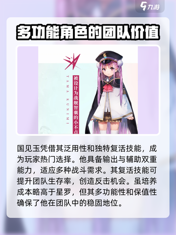 炽焰天穹SS卡推荐介绍截图3