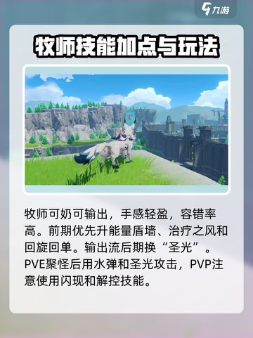 悠星大陆🔥最强职业大起底，玩就完事了！截图4