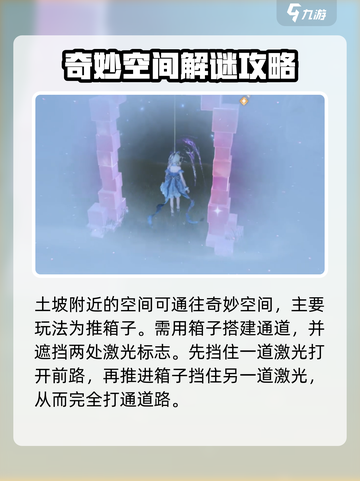 无限暖暖🎉丰饶古村探索全流程大公开！截图4