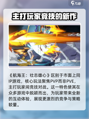 航海王壮志雄心好玩吗介绍截图2