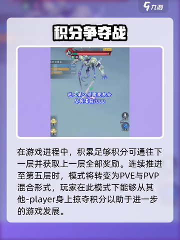 问剑长生幻海塔🔥玩法攻略，轻松制胜💎截图3