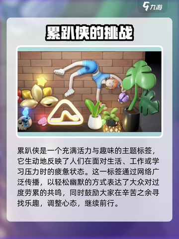 累趴侠公测时间是哪天介绍截图2
