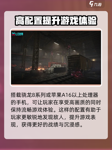 七日世界最低配置要求一览介绍截图4