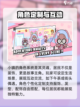 碧优蒂小镇公测时间分享介绍截图3