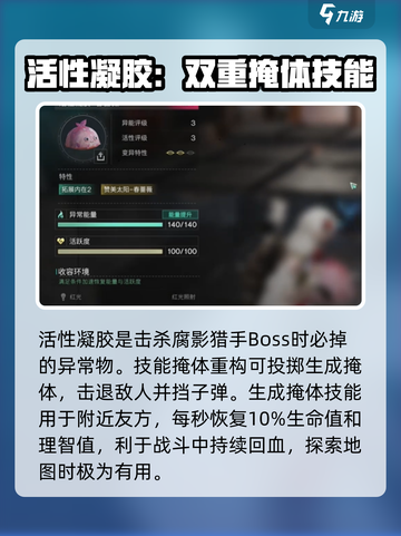 七日世界异常物介绍介绍截图4