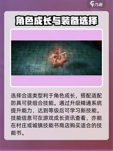 权力之望🔥防具精通秘籍大公开！💡截图3