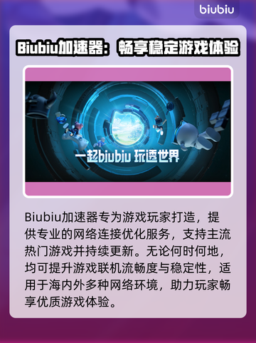 🔥火箭联盟加速器大揭秘！🚀游戏秒开不卡截图3