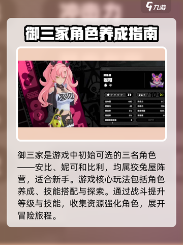 《绝区零御三家曝光！🎮》截图2