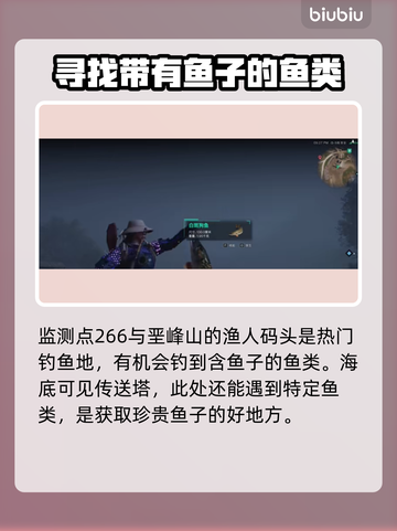 《七日世界》鱼子获取大揭秘🔥玩家必看！截图3