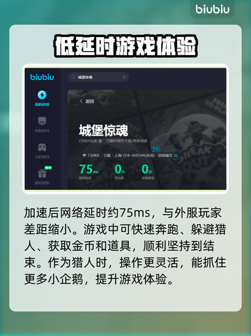 城堡惊魂🔥加速器推荐，玩游戏必备！🎉截图5
