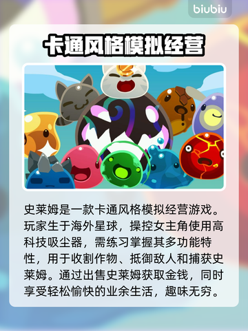 史莱姆牧场🔥闪退解决+加速器推荐🚀截图2