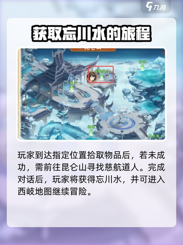 封神幻想世界🔥驻颜神方获取秘籍✨截图3