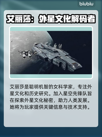 星空先锋队🔥队员介绍来啦！速看➡🌟截图3