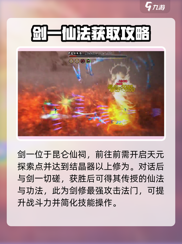 鬼谷八荒🔥剑一是谁？手游最强剑修揭秘！截图2
