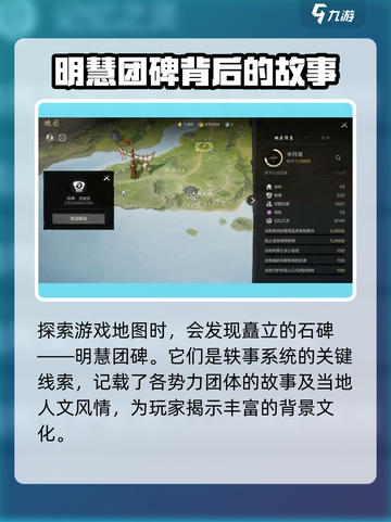 剑灵2🔥轶事收集攻略，玩法大公开！截图2
