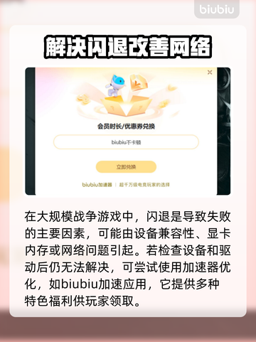 全面战争三国闪退？❌解决方案来了！💥截图3