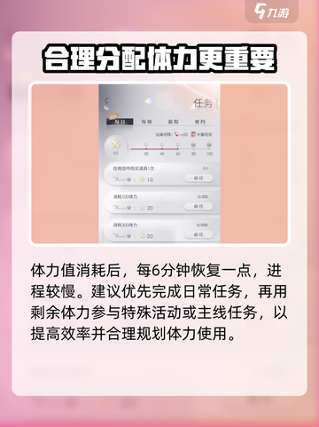 恋与深空💥体力回复超快方法✨玩家必看！截图2