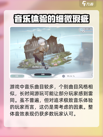 花雨旋律歌曲质量怎么样介绍截图5