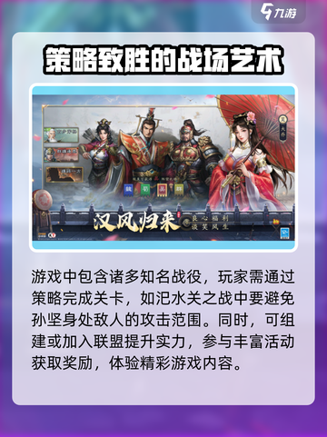 新三国志曹操传攻略介绍截图4